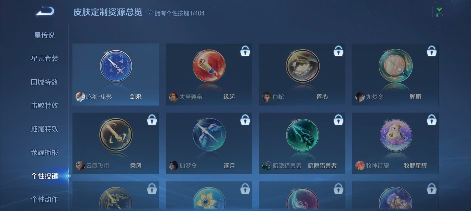 WZLX4305878王者荣耀账号详情图8