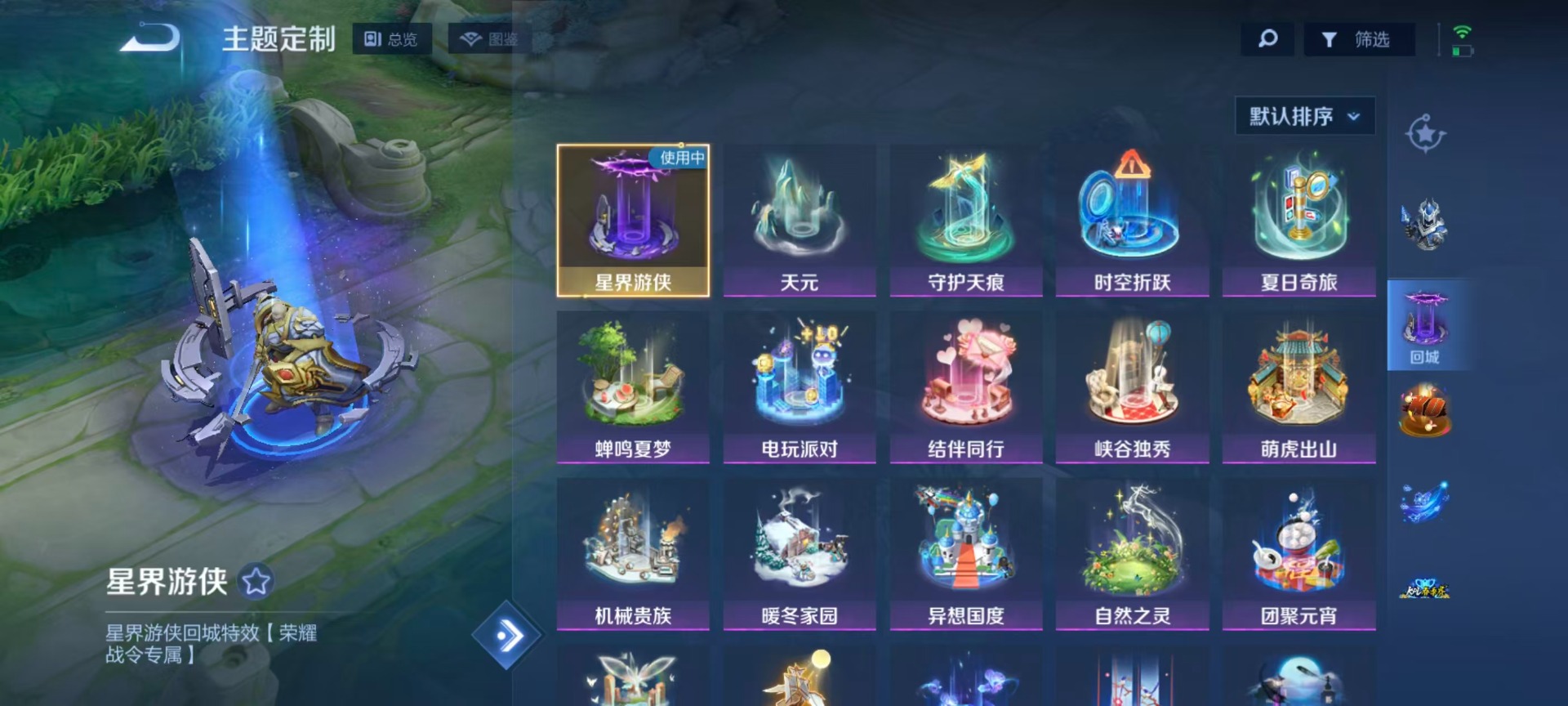 WZLX4305878王者荣耀账号详情图10