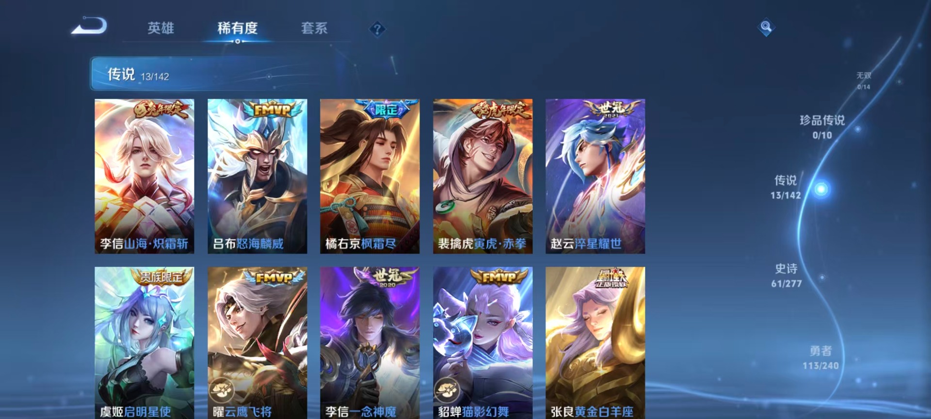 WZLX4305878王者荣耀账号详情图13