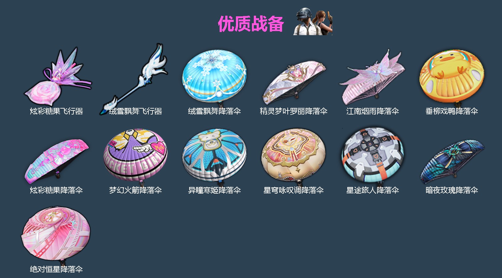 HPLX4173505和平精英账号详情图4 HPLX4173505和平精英账号详情图4