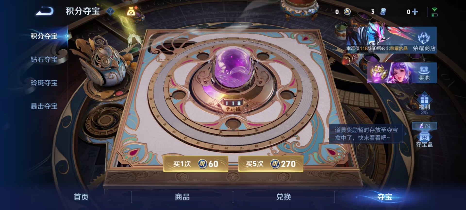 WZQM4307089王者荣耀账号详情图5 WZQM4307089王者荣耀账号详情图5