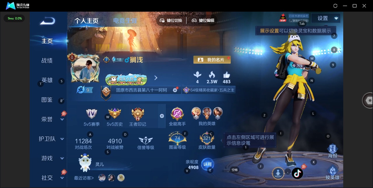 WZQM4307139王者荣耀账号详情图4