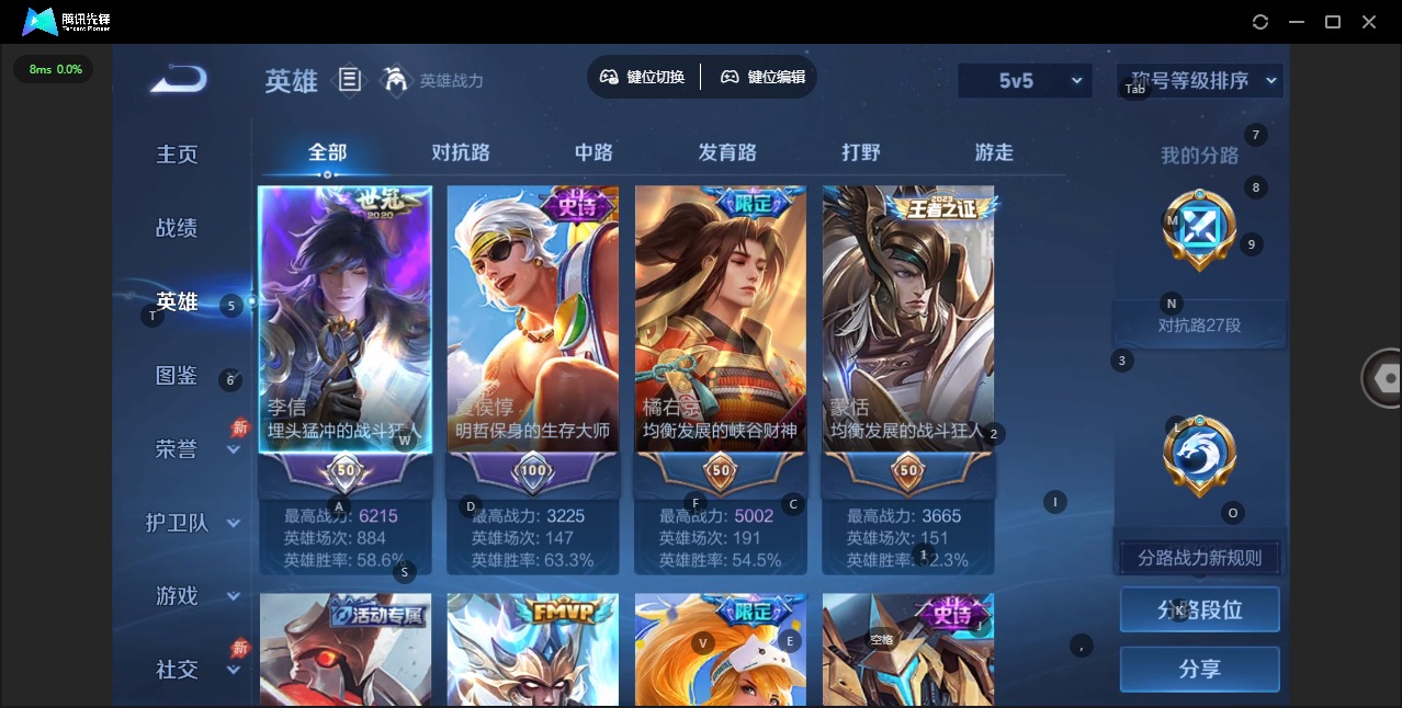 WZLX4321094王者荣耀账号详情图4