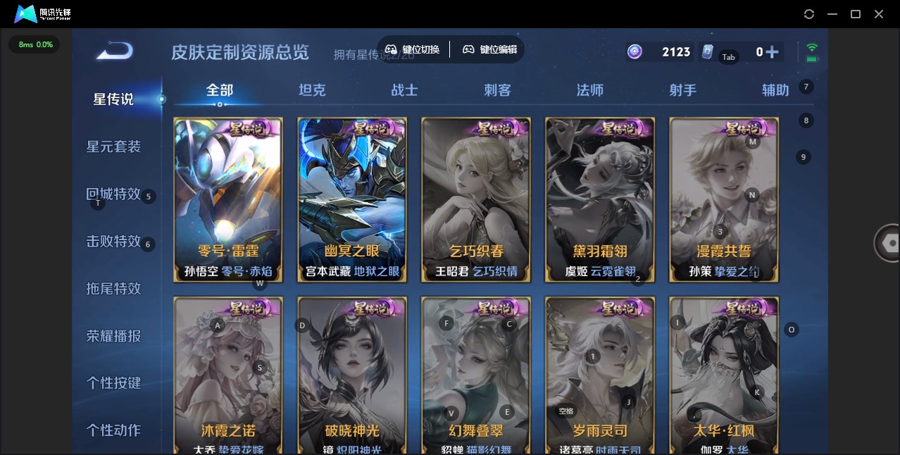 WZLX4321094王者荣耀账号详情图11