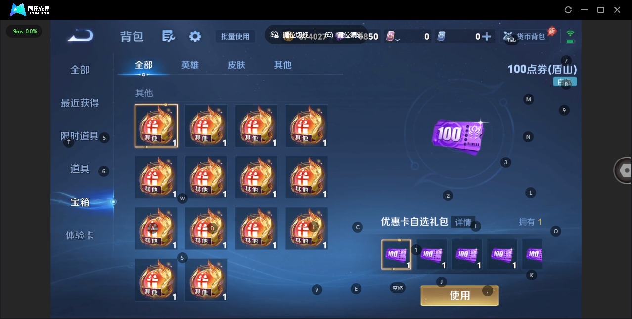 WZLX4321094王者荣耀账号详情图14