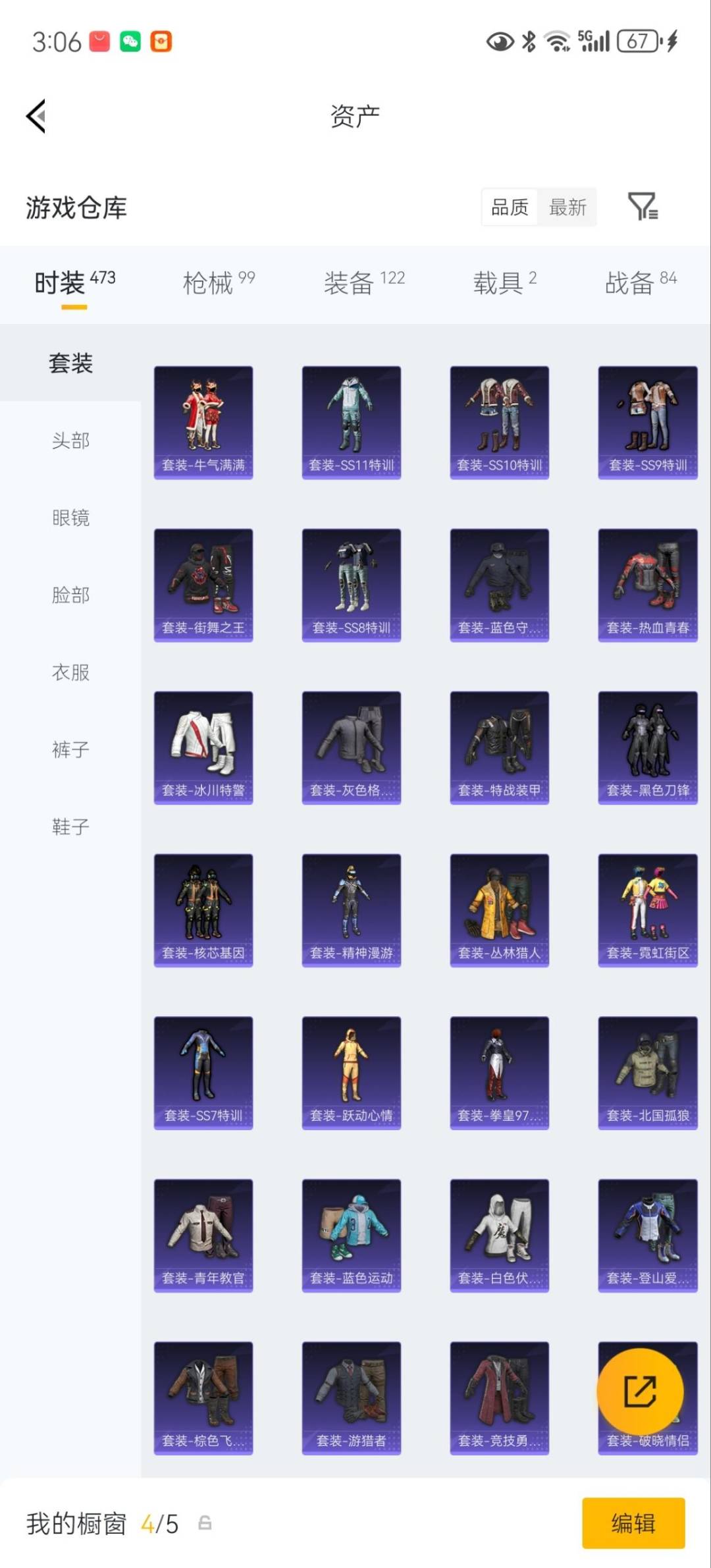 HPQM4174308和平精英账号详情图10