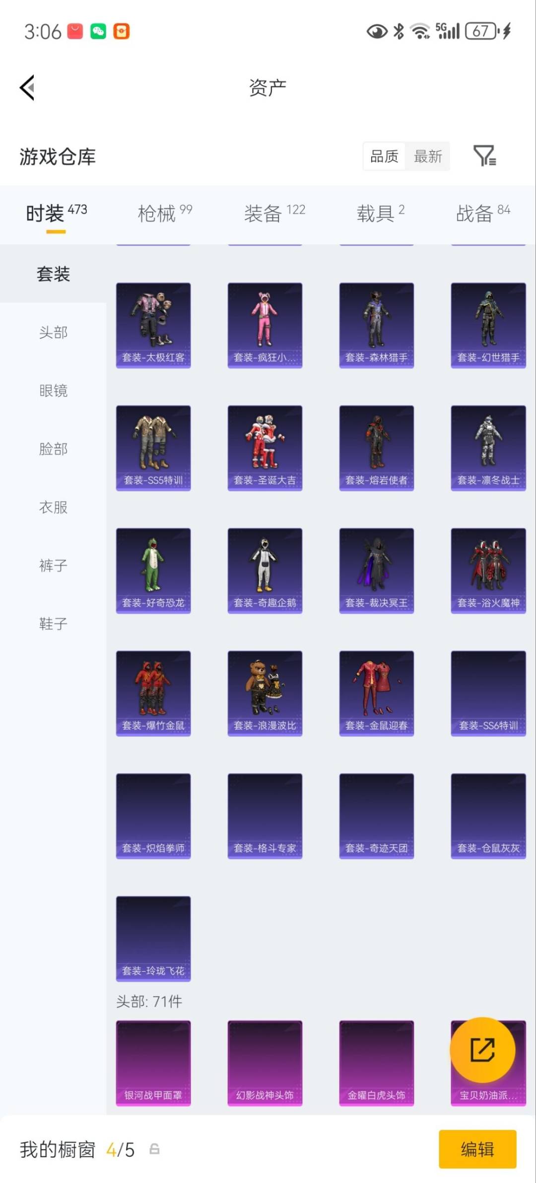 HPQM4174308和平精英账号详情图12