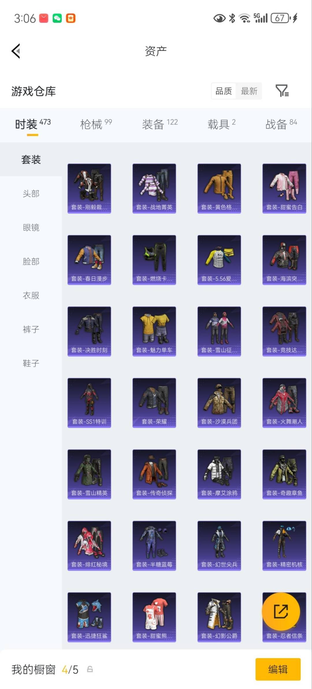 HPQM4174308和平精英账号详情图11