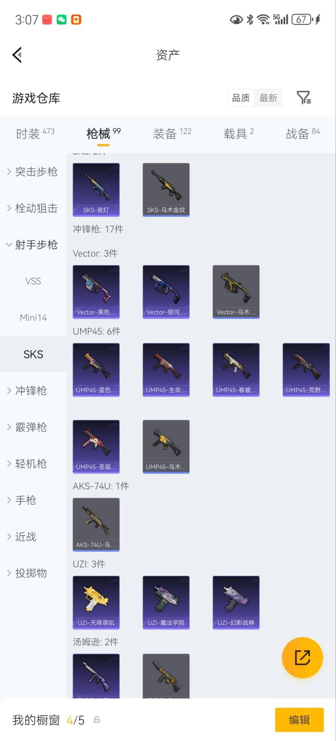 HPLX4192508和平精英账号详情图13