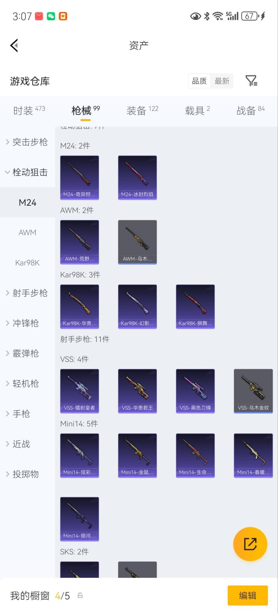 HPLX4192508和平精英账号详情图14