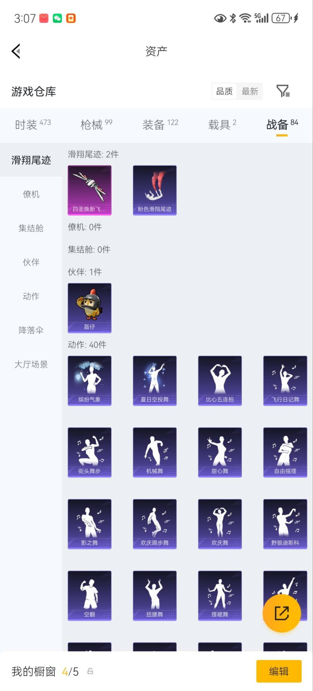 HPLX4192508和平精英账号详情图20