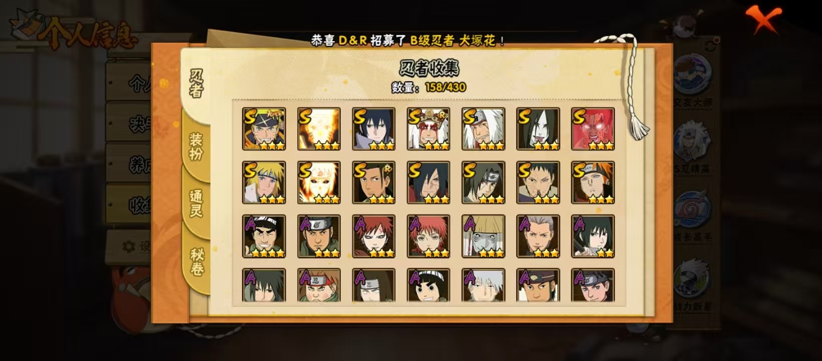 HYLX429897火影忍者账号详情图7