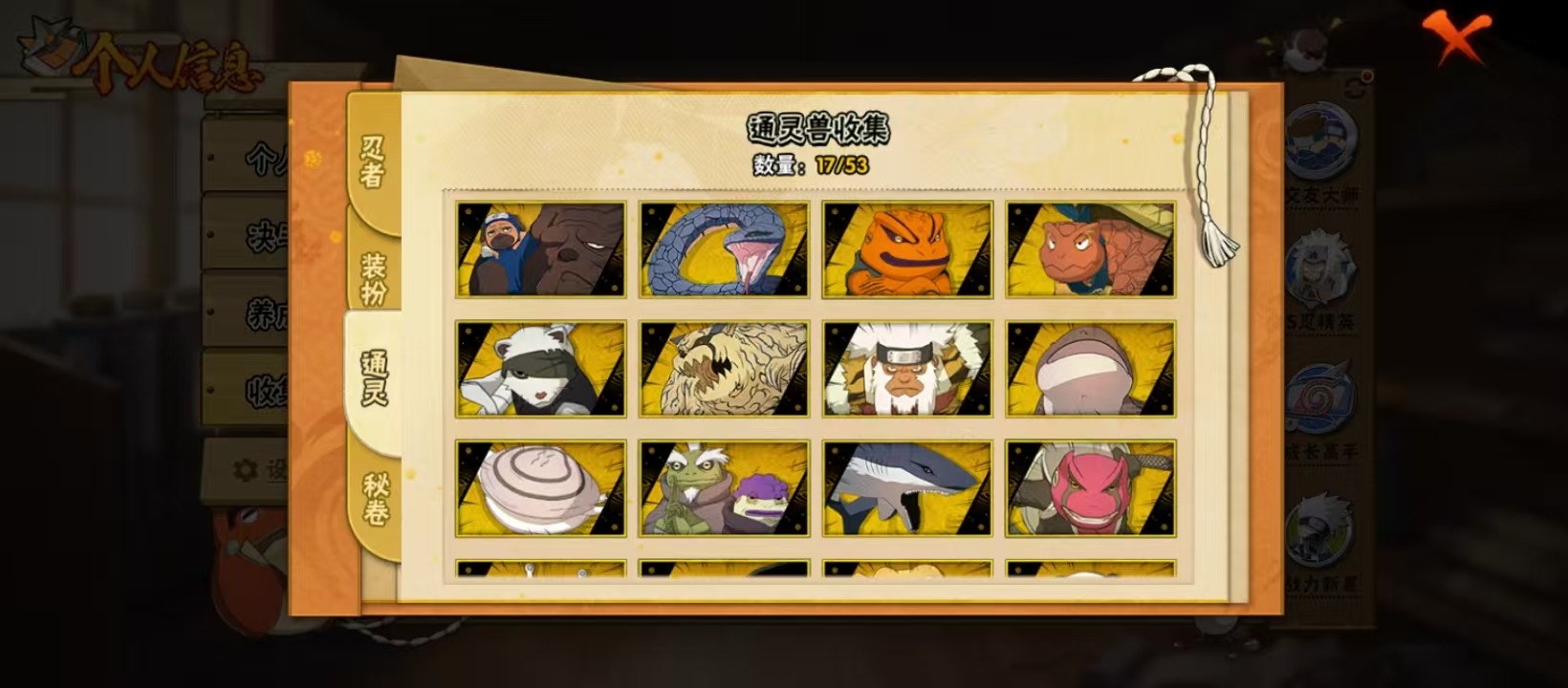 HYLX429897火影忍者账号详情图9