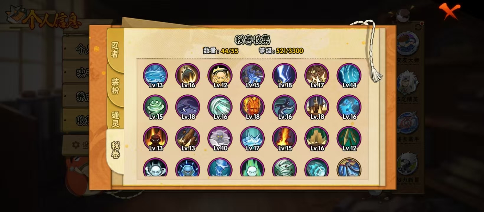 HYLX429897火影忍者账号详情图10