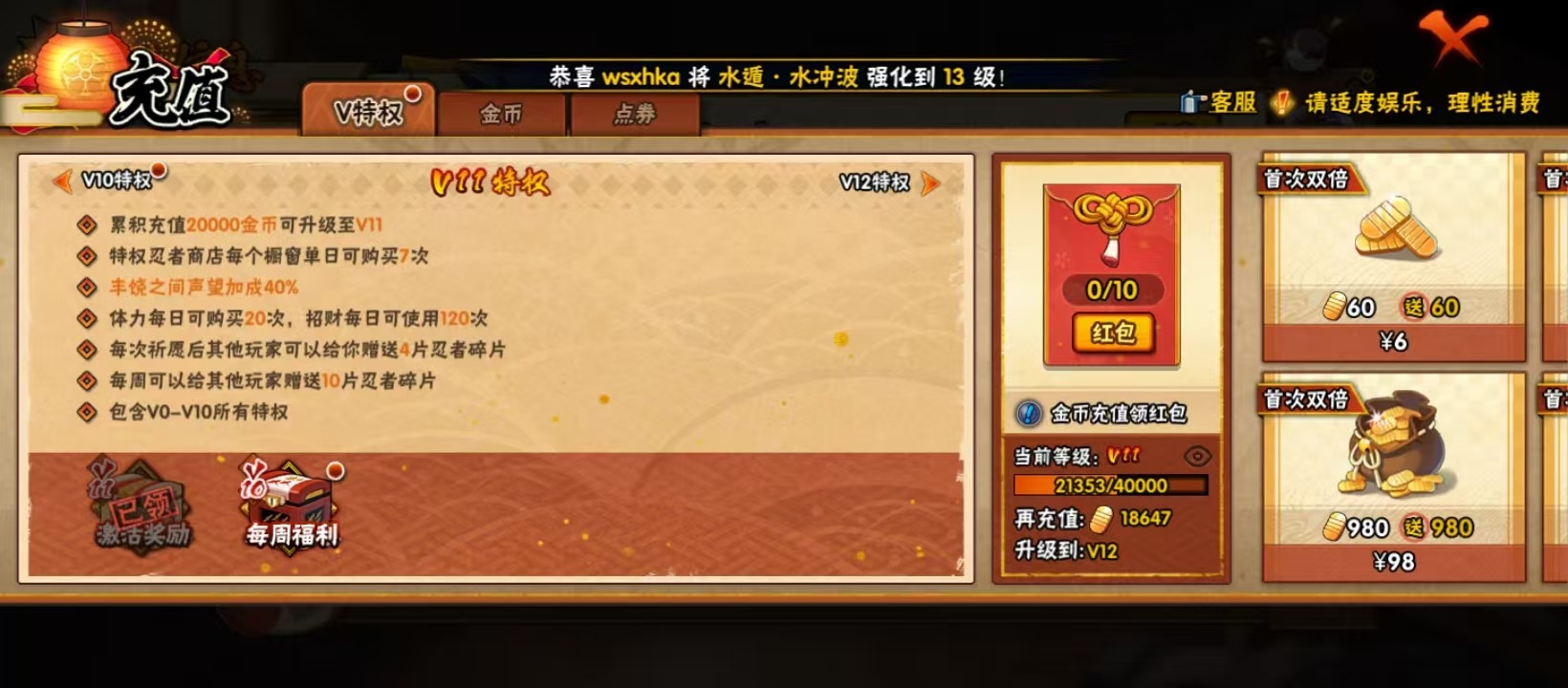 HYLX432928火影忍者账号详情图2