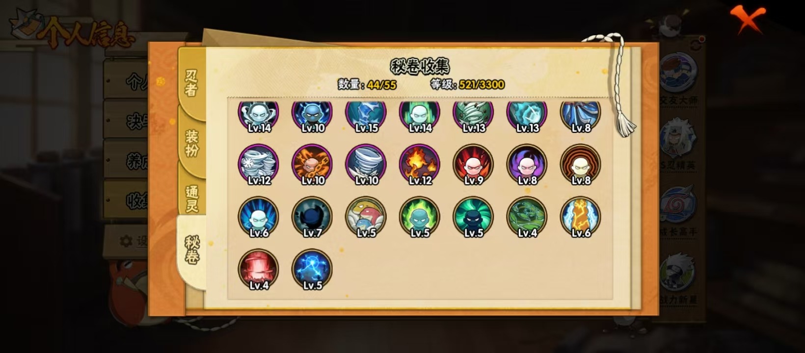 HYLX432928火影忍者账号详情图11