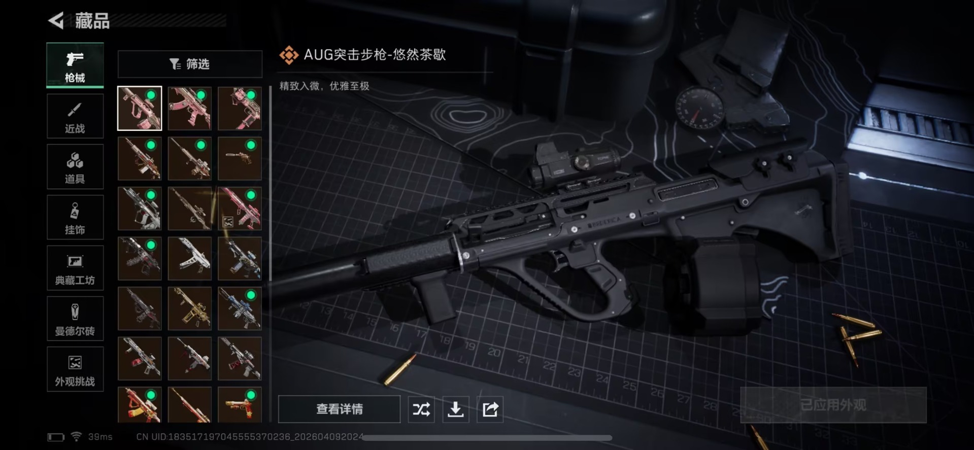 SJZQM498336三角洲行动账号详情图3