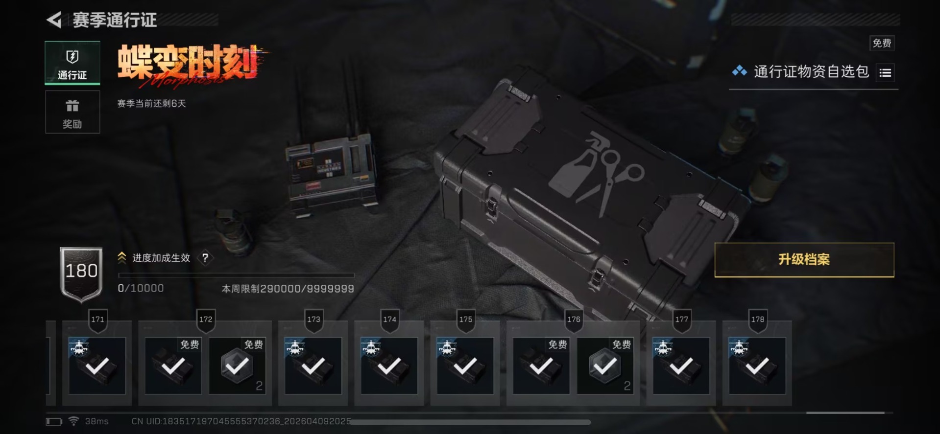 SJZQM498336三角洲行动账号详情图7