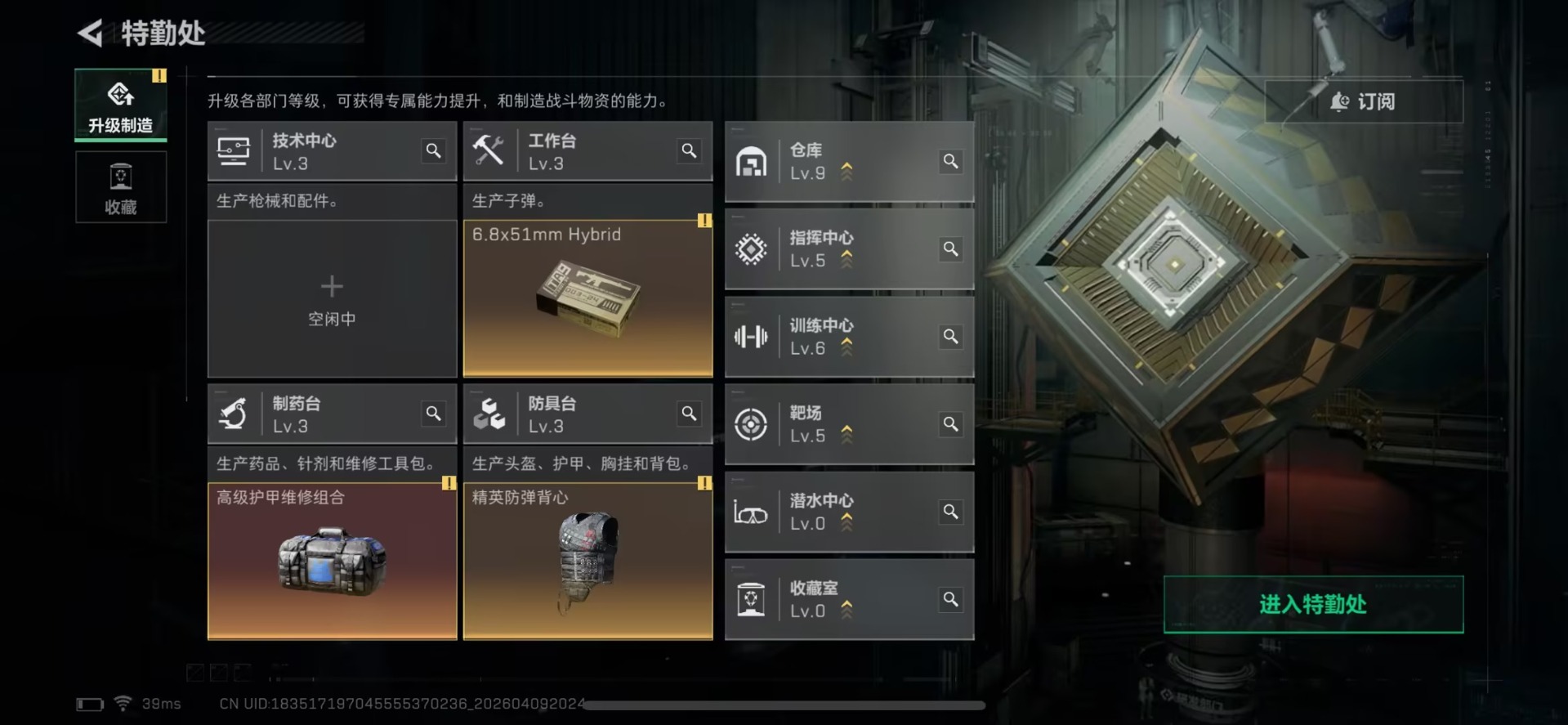 SJZQM498336三角洲行动账号详情图9