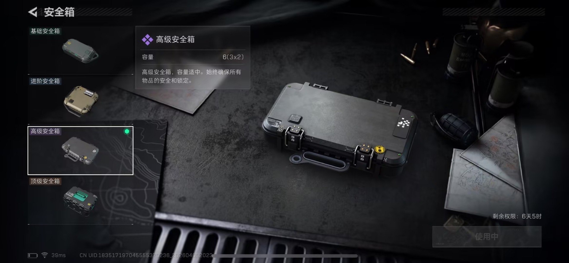 SJZQM498336三角洲行动账号详情图8