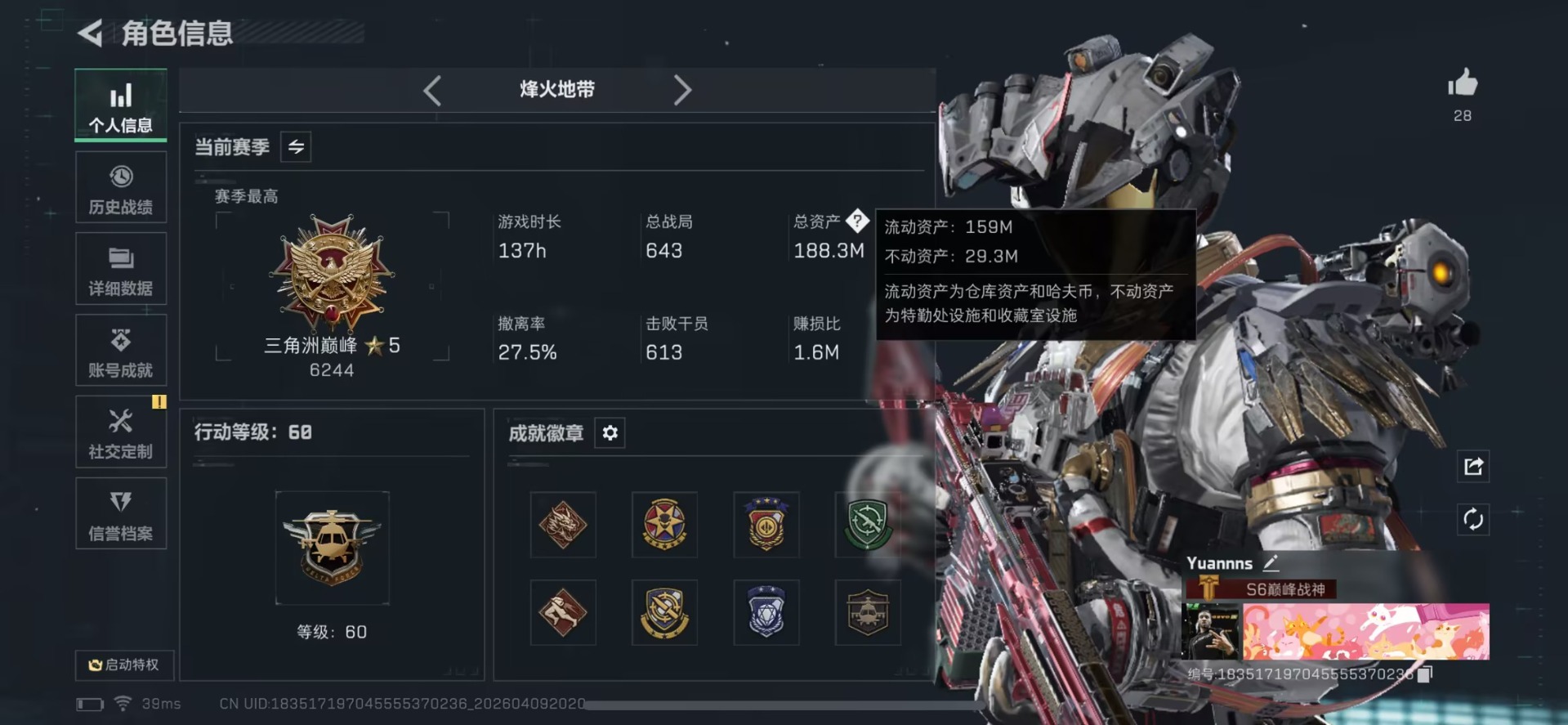 SJZQM498336三角洲行动账号详情图15