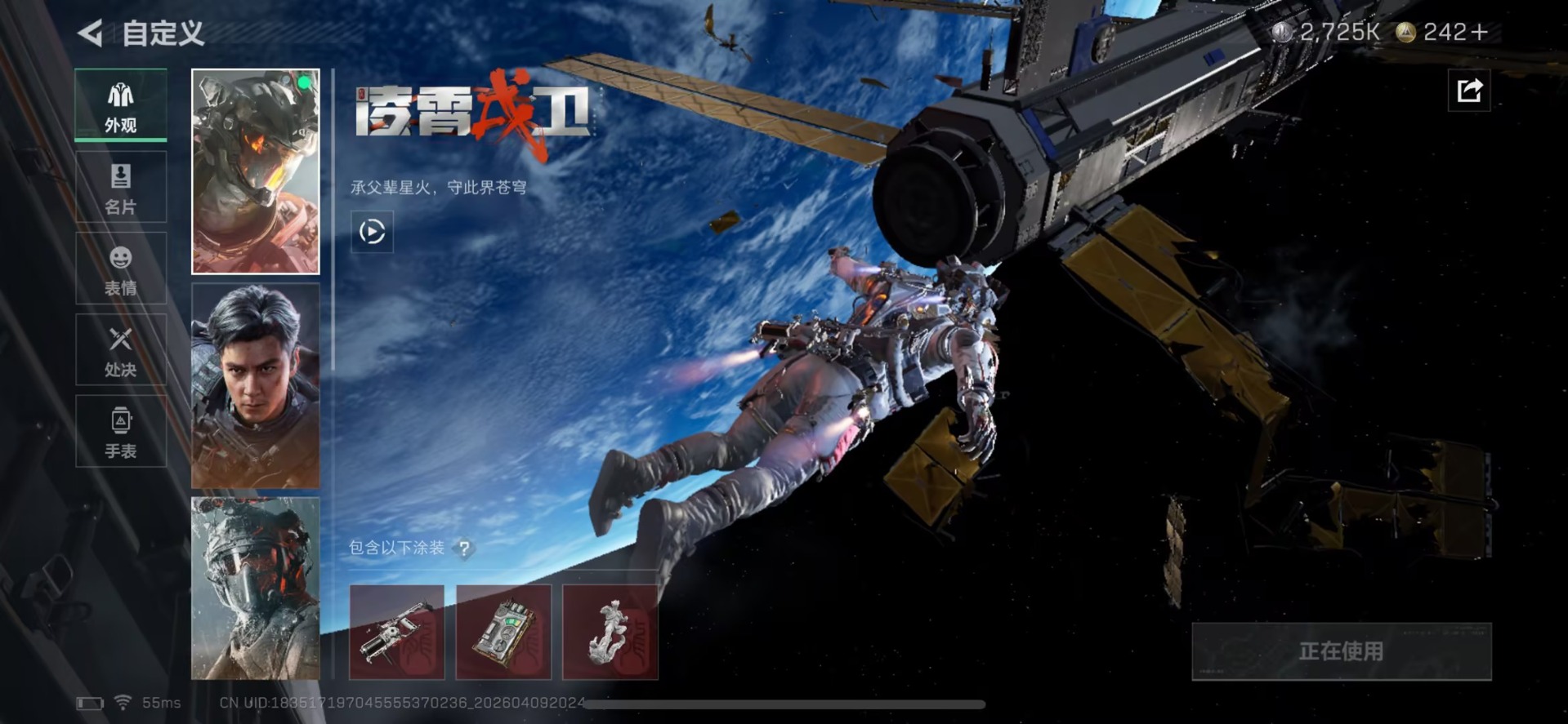 SJZQM498336三角洲行动账号详情图18