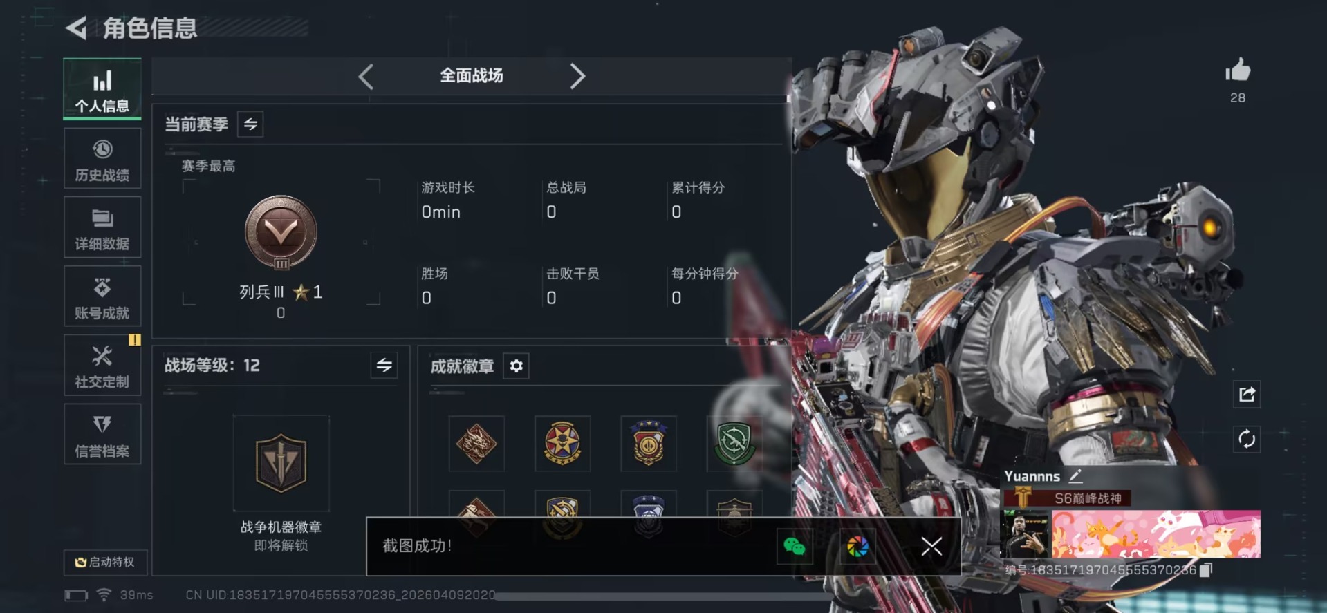 SJZQM498336三角洲行动账号详情图19