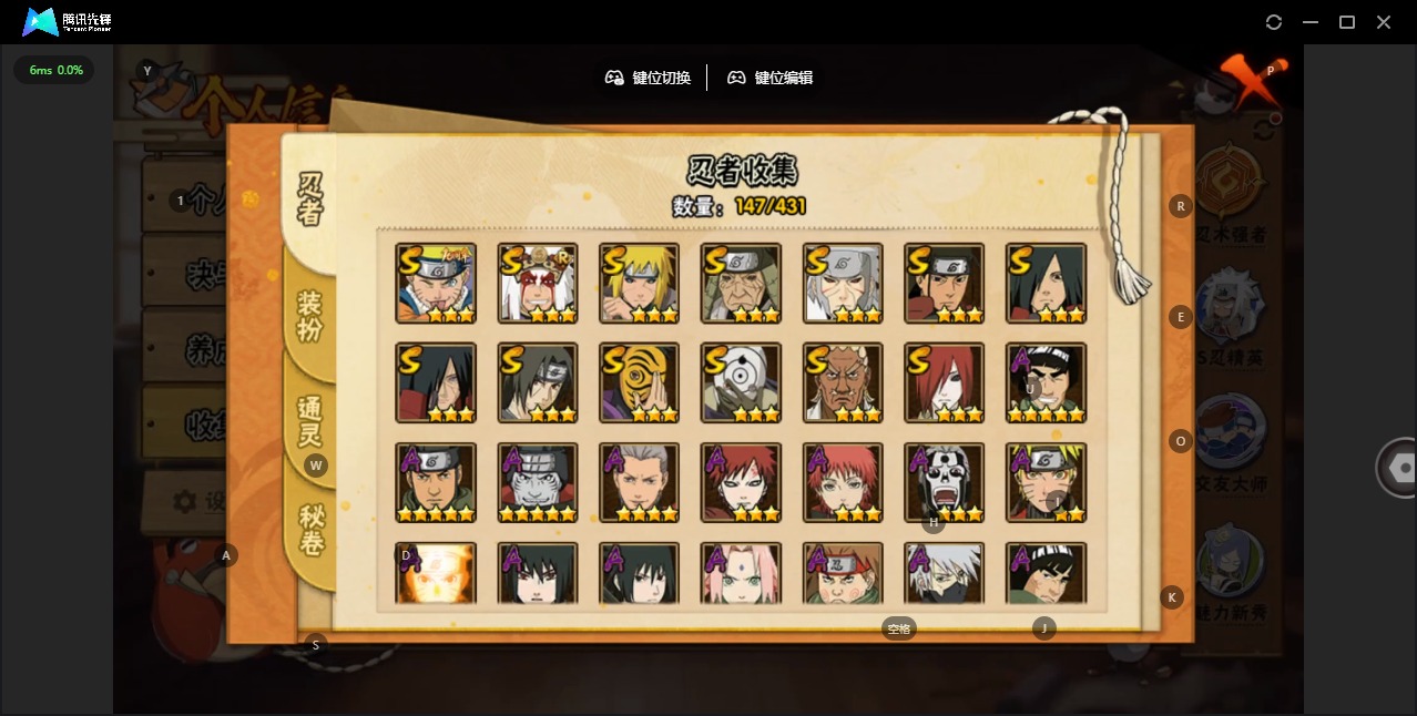 HYQM430145火影忍者账号详情图4