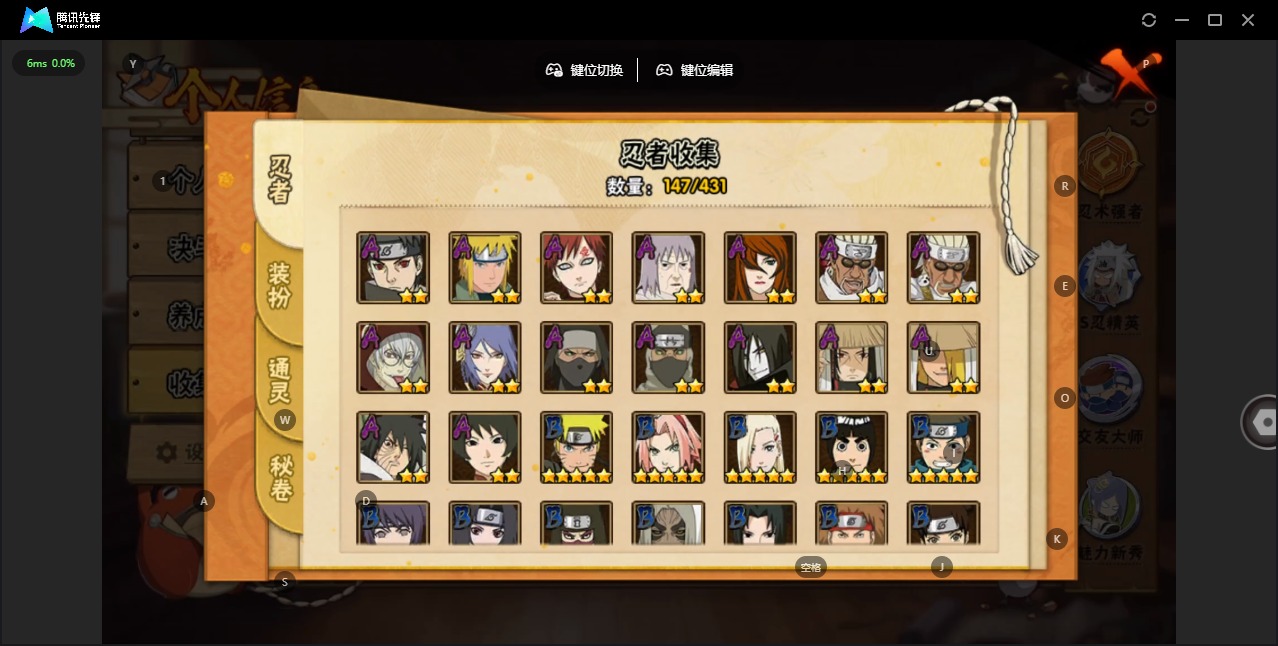 HYQM430145火影忍者账号详情图5