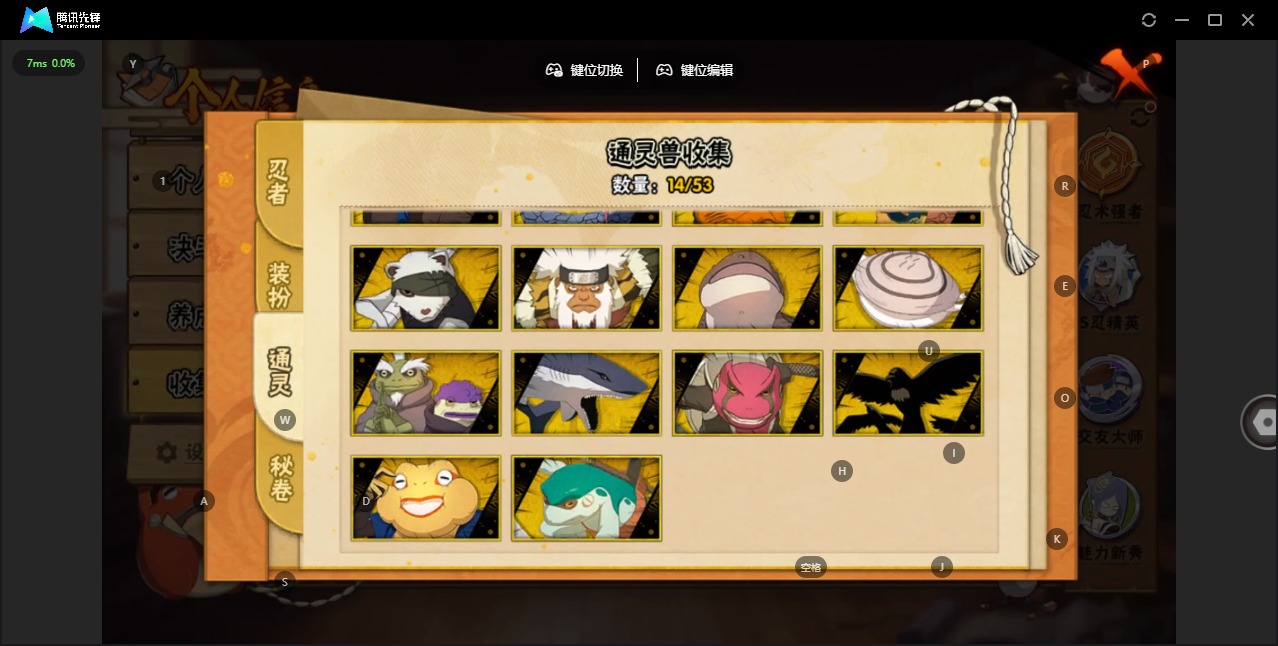 HYQM430145火影忍者账号详情图8