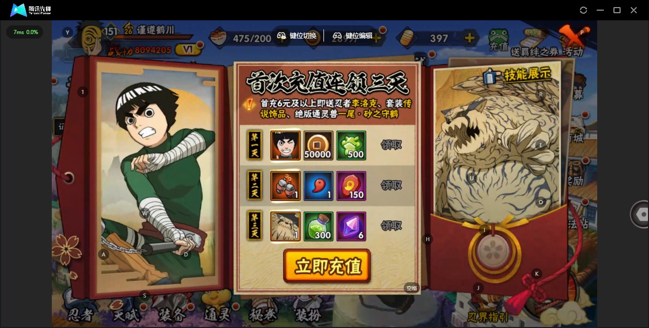 HYQM430145火影忍者账号详情图12