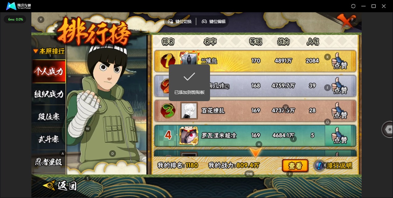 HYQM430145火影忍者账号详情图11