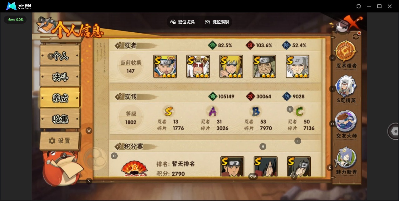 HYLX431636火影忍者账号详情图2