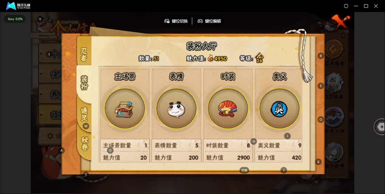 HYLX431636火影忍者账号详情图5