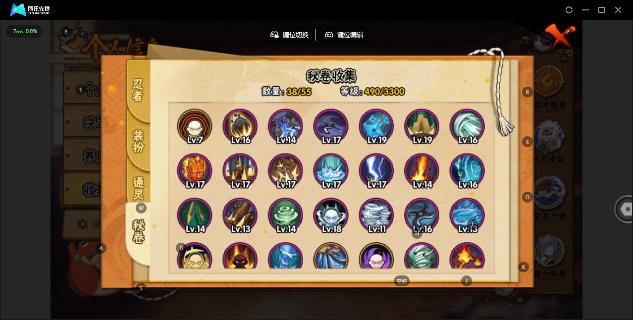 HYLX431636火影忍者账号详情图8