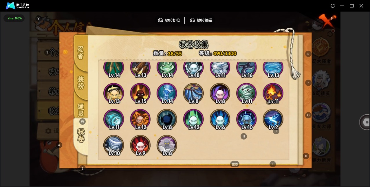 HYLX431636火影忍者账号详情图9