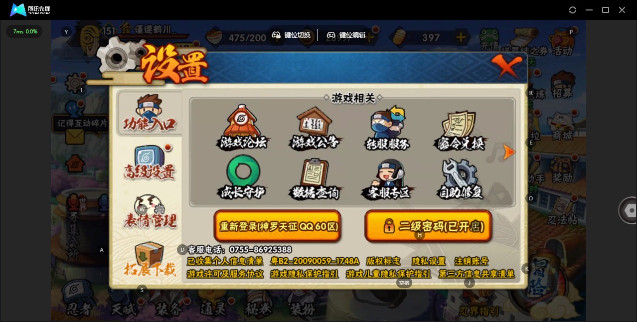 HYLX431636火影忍者账号详情图12