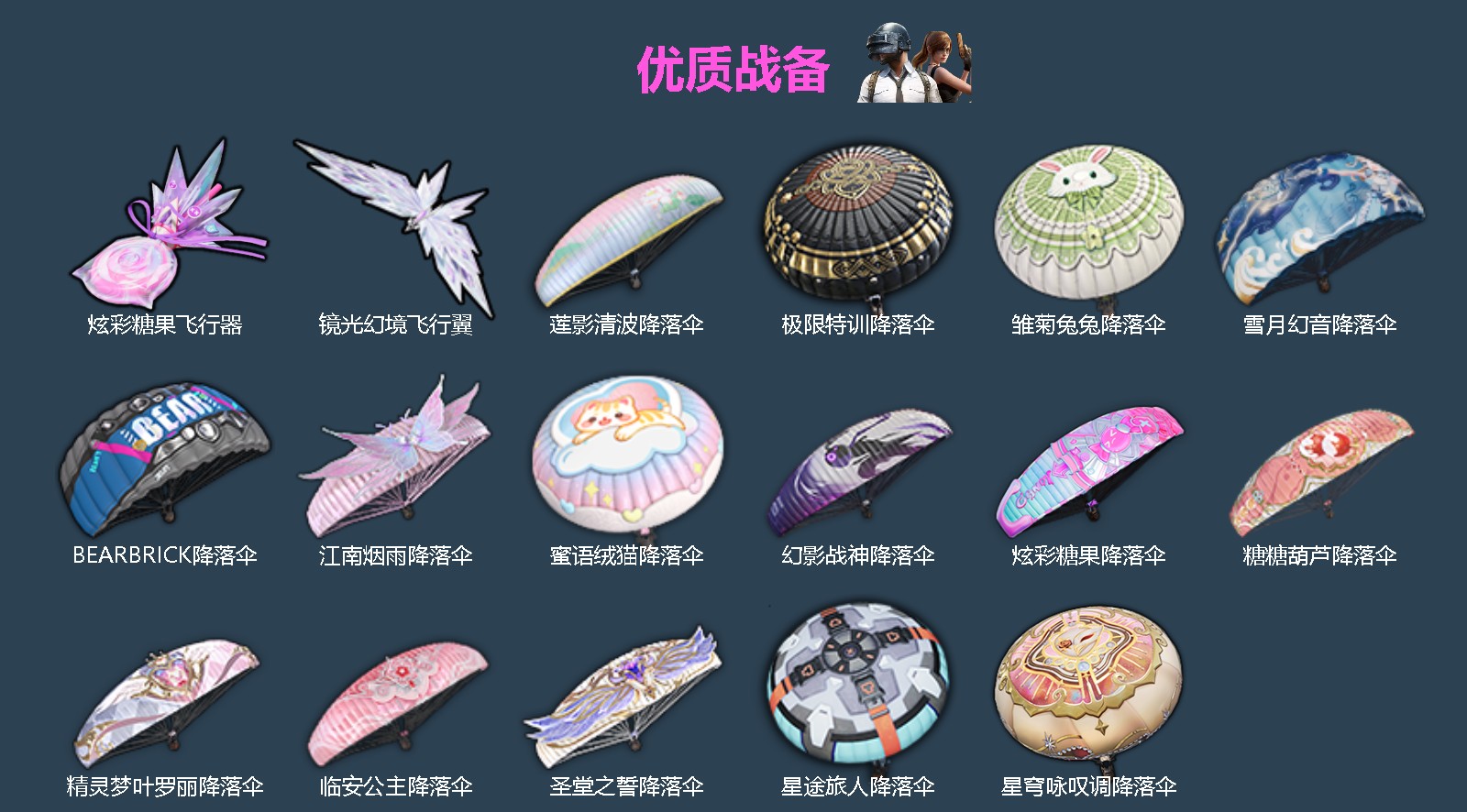 HPLX4173568和平精英账号详情图4