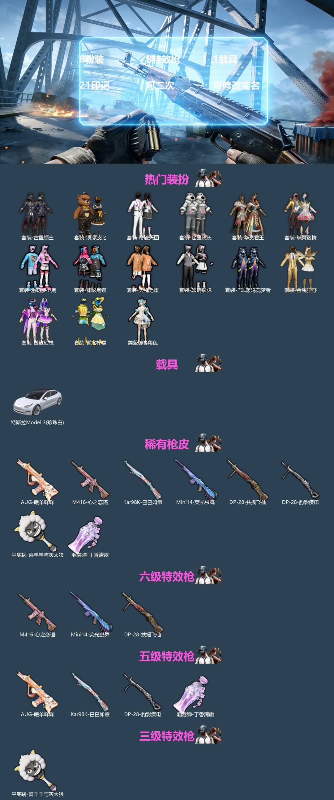 HPQM4167009和平精英账号详情图3