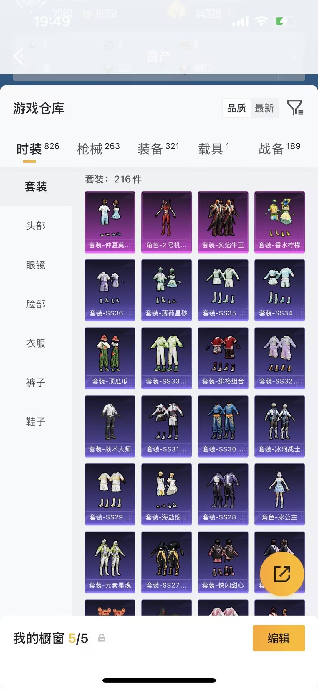 HPLX4183593和平精英账号详情图6