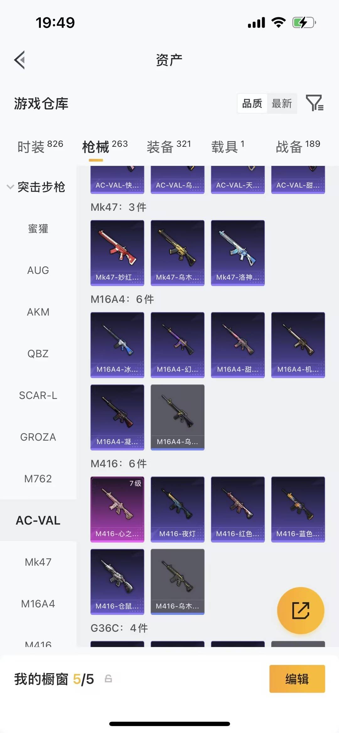 HPLX4183593和平精英账号详情图7