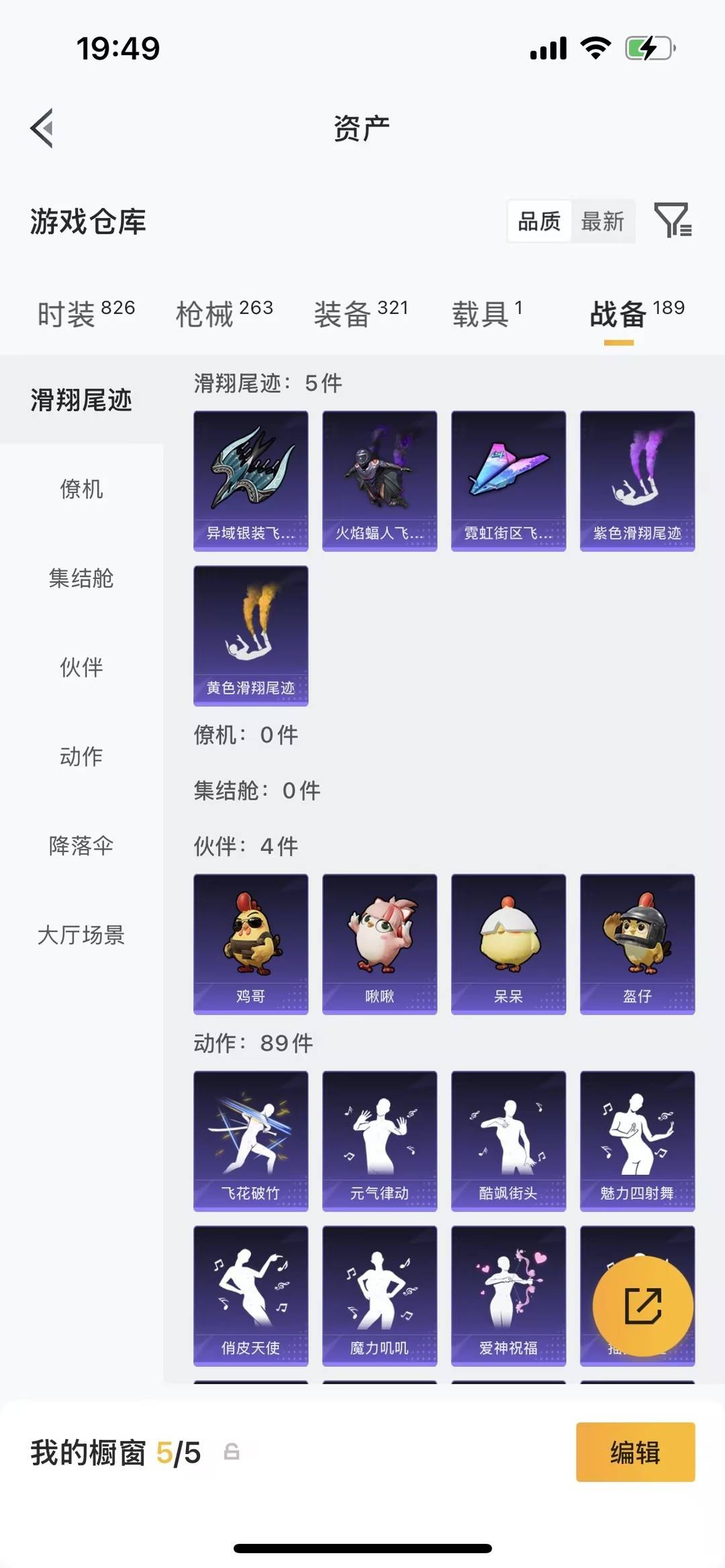 HPLX4183593和平精英账号详情图14