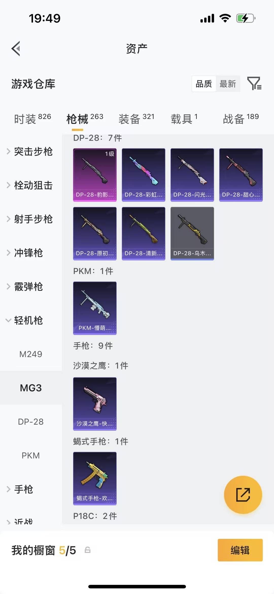 HPLX4183593和平精英账号详情图15