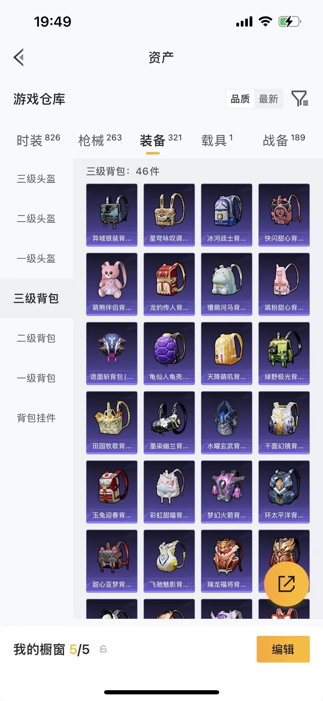 HPLX4183593和平精英账号详情图17