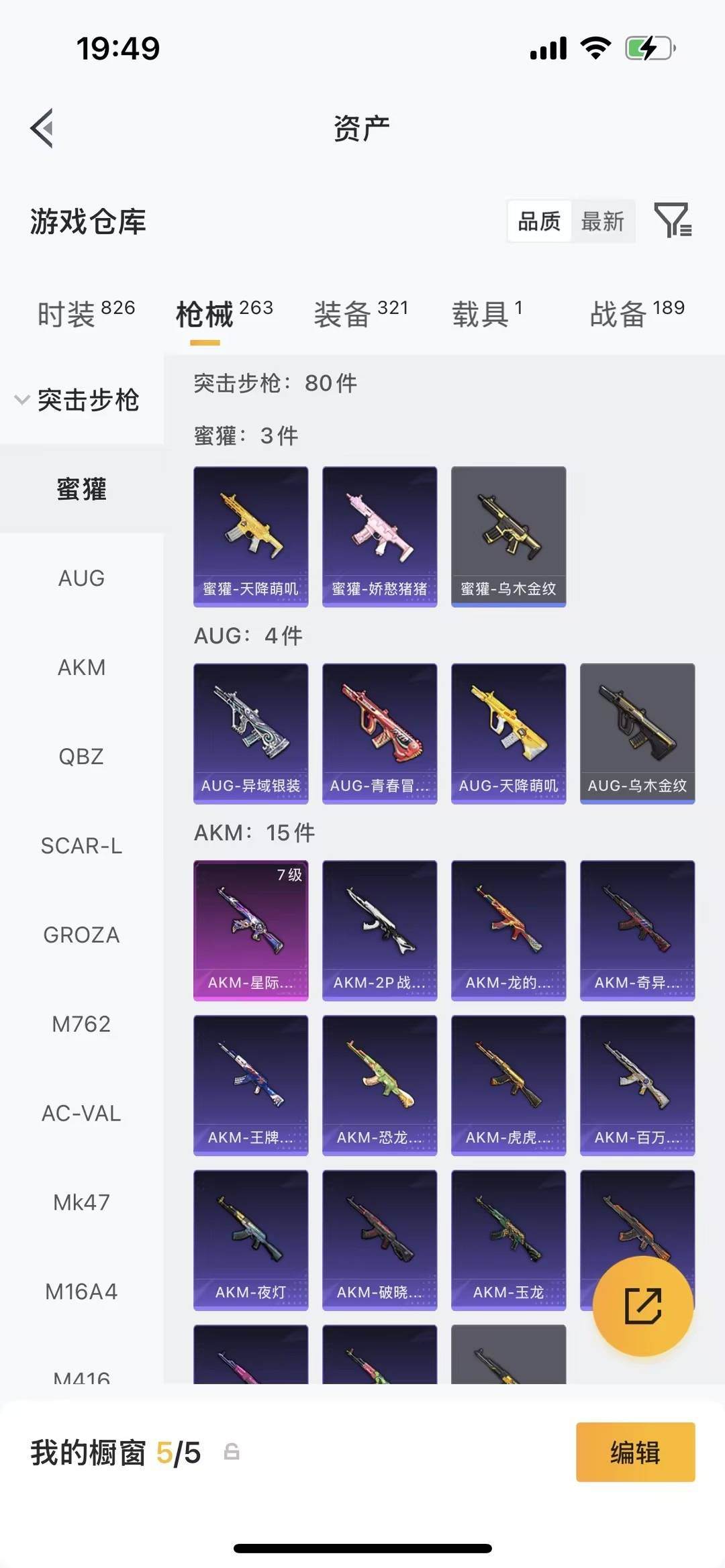 HPLX4183593和平精英账号详情图16