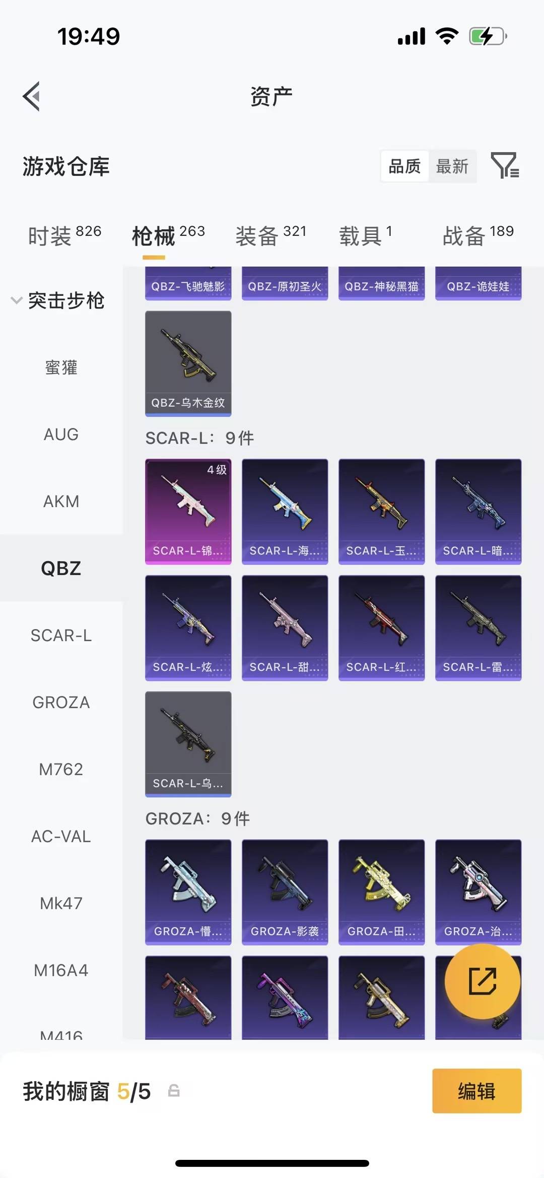 HPLX4183593和平精英账号详情图20