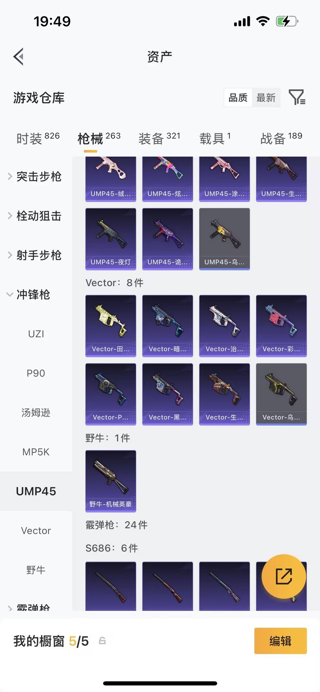 HPLX4183593和平精英账号详情图19