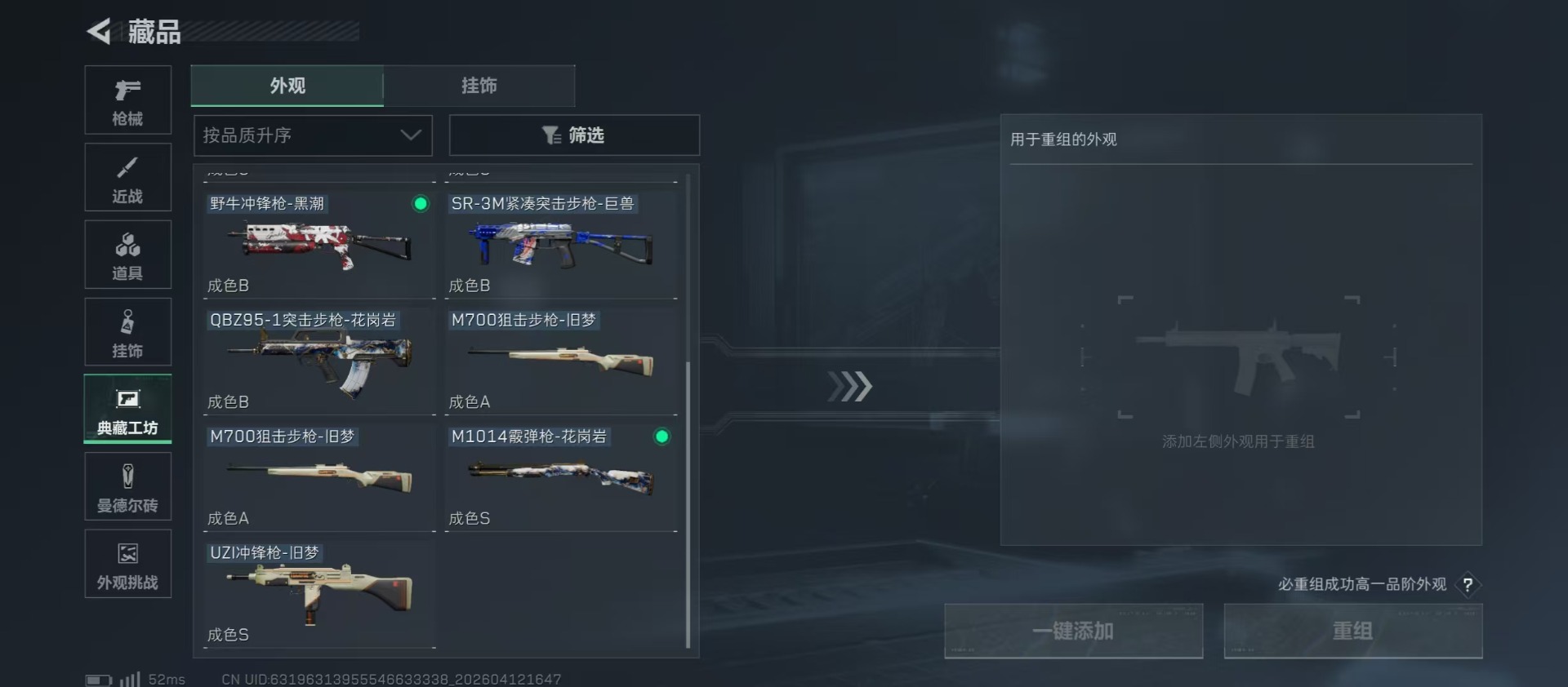 SJZQM499026三角洲行动账号详情图4