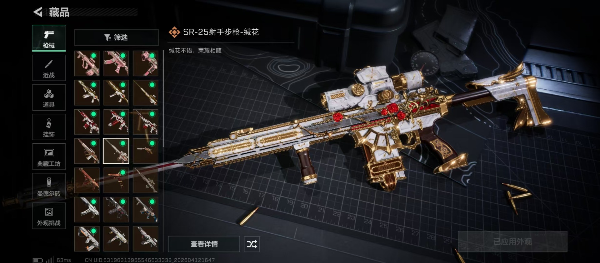 SJZQM499026三角洲行动账号详情图6