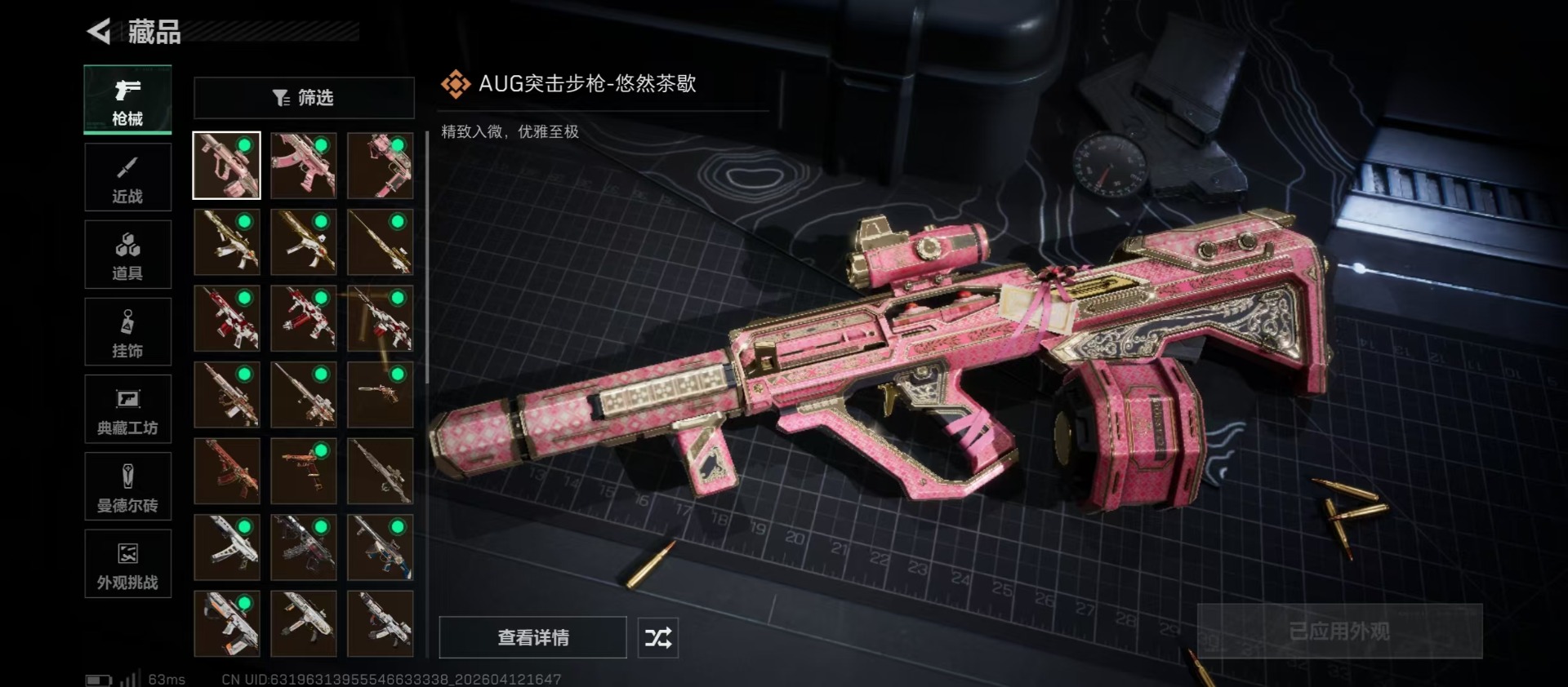 SJZQM499026三角洲行动账号详情图7